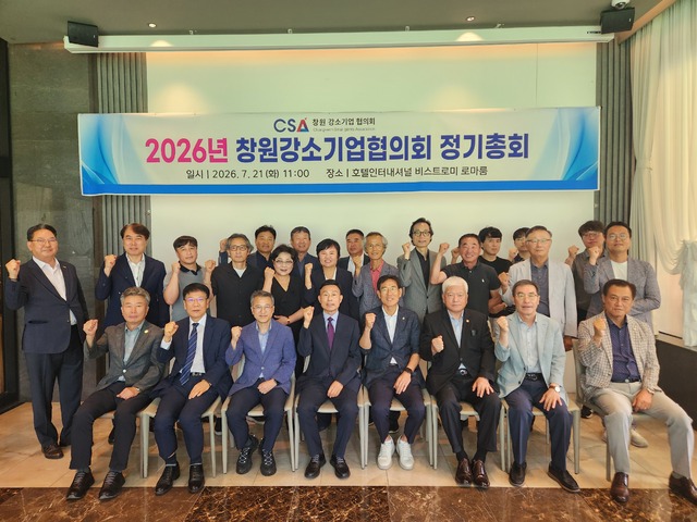 창원강소기업협의회 제6기 임원진 출범